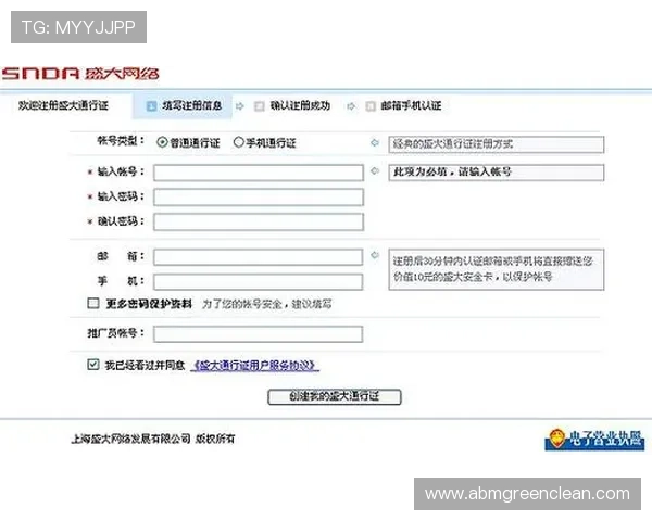 如何顺利完成AG真人账号注册流程确保账号安全与快速登录新手必看注册步骤详解